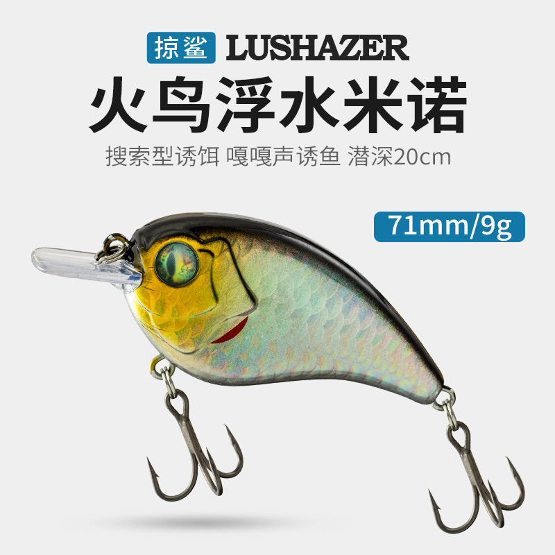 掠鲨|浮水米诺vib9克路亚饵远投拟饵硬饵路亚假饵塑料假饵仿真饵