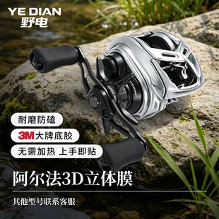20/21/22阿尔法3D立体保护膜25款BF水滴轮贴膜3M材料防刮不留胶SV