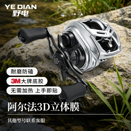 阿尔法系列3D立体保护膜