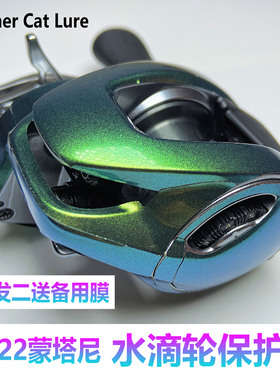 20/22蒙塔尼MGL水滴轮贴膜21子龙保护膜阿德DC改色透明膜151416