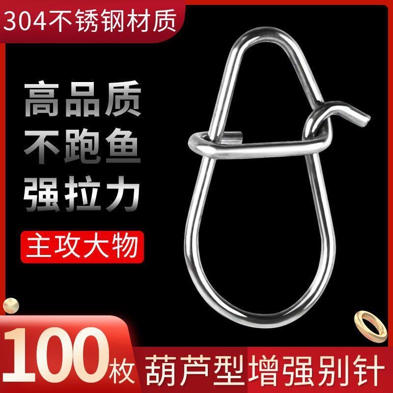 路亚别针葫芦型别针假饵连接器304不锈钢旋转美式增强微物配件