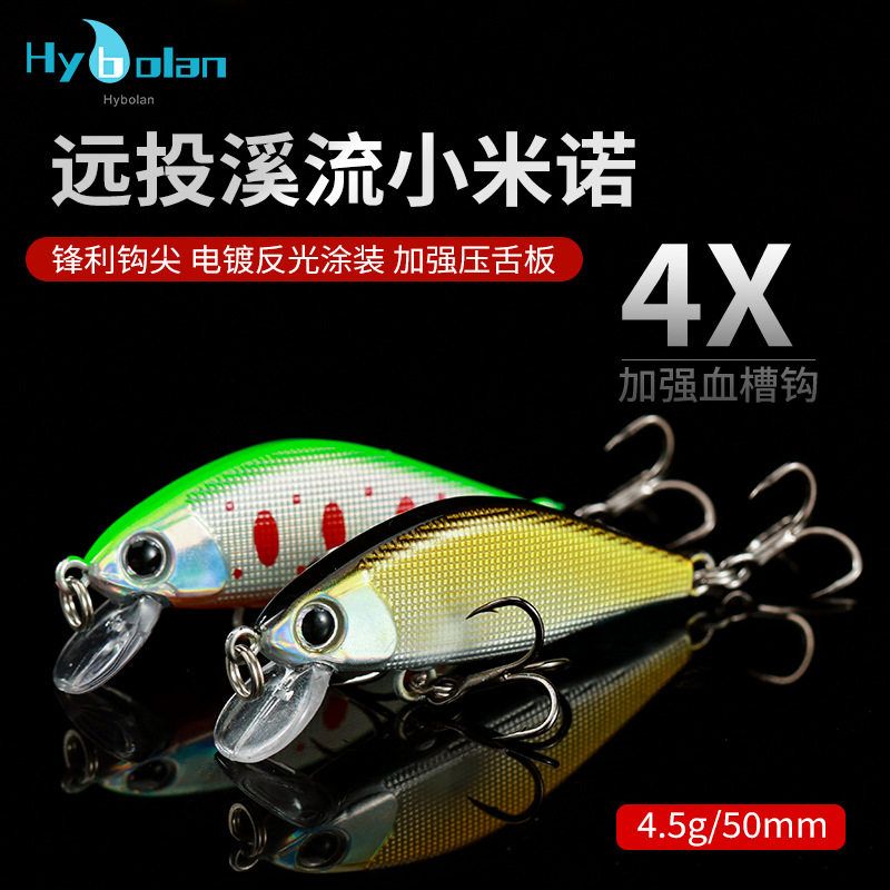 日系路亚饵假饵4.5克沉水鳑鲏微物米诺淡水溪流水库翘嘴鳜鱼军鱼