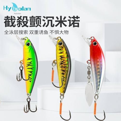 颤沉米诺沉水微物日系路亚饵6.5g全泳层远投假饵翘嘴青稍军鱼溪流