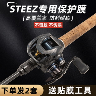 STEEZ系列专用保护膜  19/25四弟子CTSV水滴轮贴膜LTD改色膜ATWII