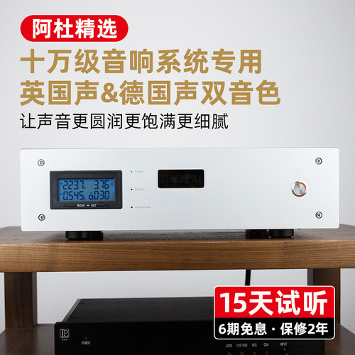 旗舰电源净化处理器发烧音响排插