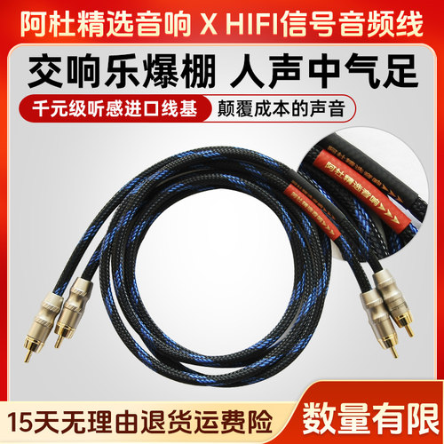 发烧级音频信号线4芯编织网