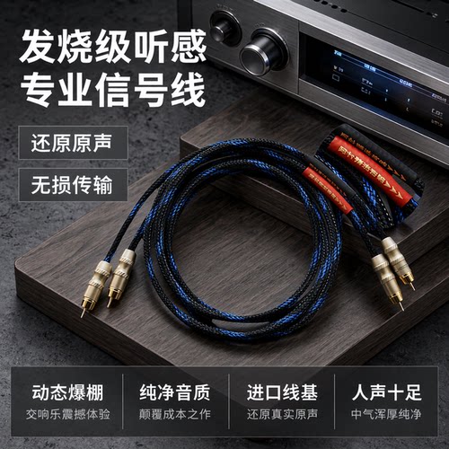 发烧级音频信号线4芯编织网