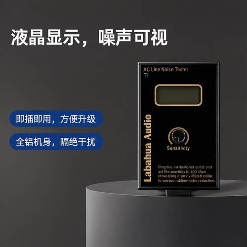交流电源噪音测试仪市电EM测量仪
