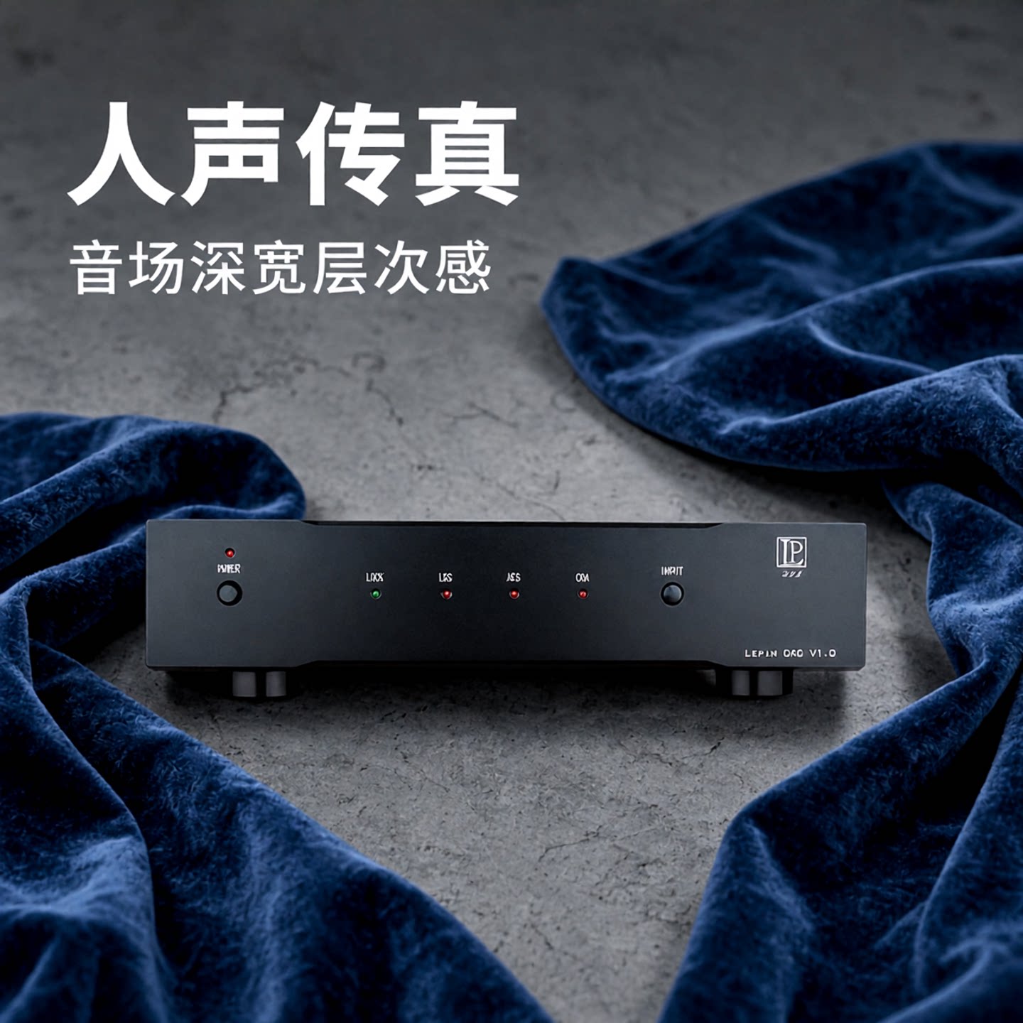 乐品CD级人声暖厚英国声hifi级发烧音频DAC解码器同轴USB数字界面