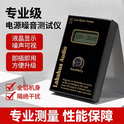 交流电源噪音测试仪市电EM测量仪