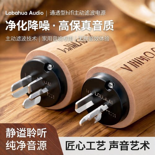 正弦波HIFI处理器发烧音响专用