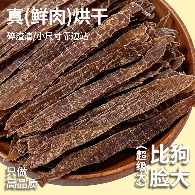 悟餐猫狗宠物零食天然低脂鸡鸭肉干片磨牙洁齿大中小型犬训练奖励