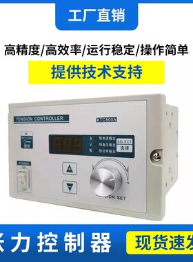 数显磁粉张力控制器KTC812800AB002手动张力控制器制动器刹车包邮
