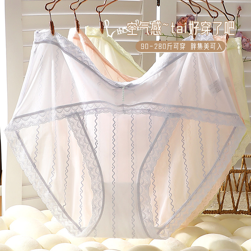 大码高开叉内裤女300斤性感胖妹妹网纱薄款包臀加长裆加肥三角裤,女士内衣/男士内衣/家居服,女三角裤,淘宝优惠券,粉丝福利购,淘宝优惠卷