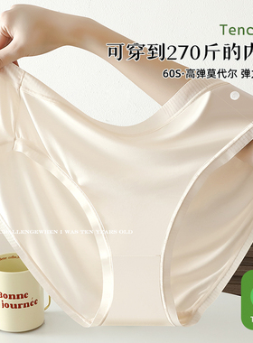 高开叉特大码270斤加肥高腰内裤女胖mm无痕包臀莫代尔舒适透气薄