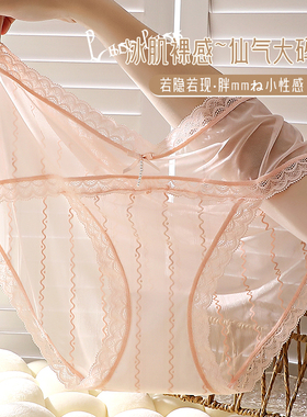 性感高开叉蕾丝清新大码女士内裤280斤无痕透气加长裆加肥胖妹妹
