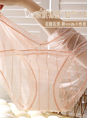 性感高开叉蕾丝清新大码女士内裤