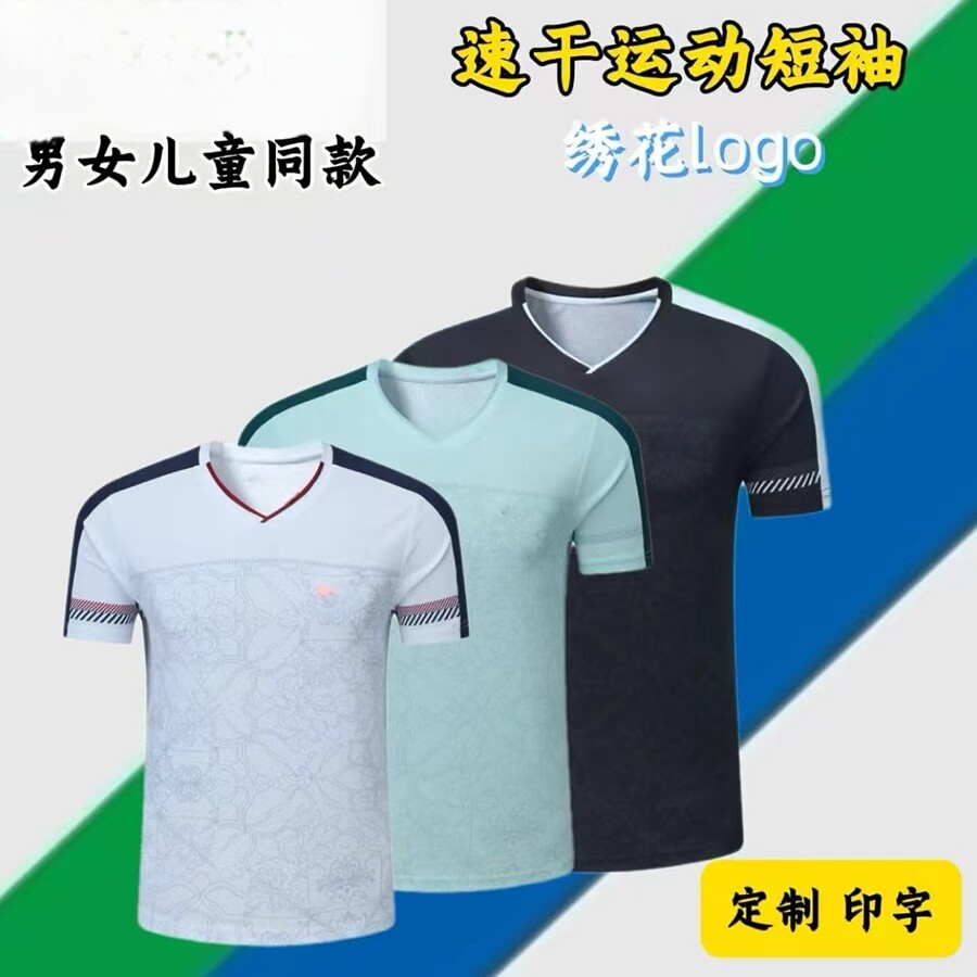 新款羽毛球服男女款短袖速干透气运动服比赛训练服大赛服印字定制