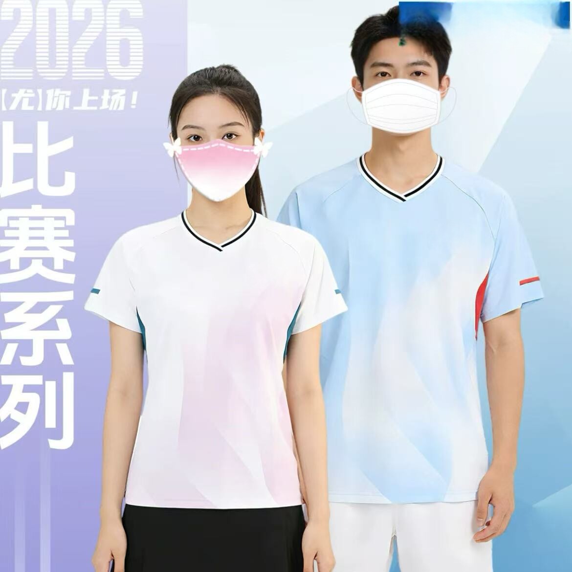 26新款羽毛球服速干运动短袖训练乒乓球衣团队服大赛服比赛服定制