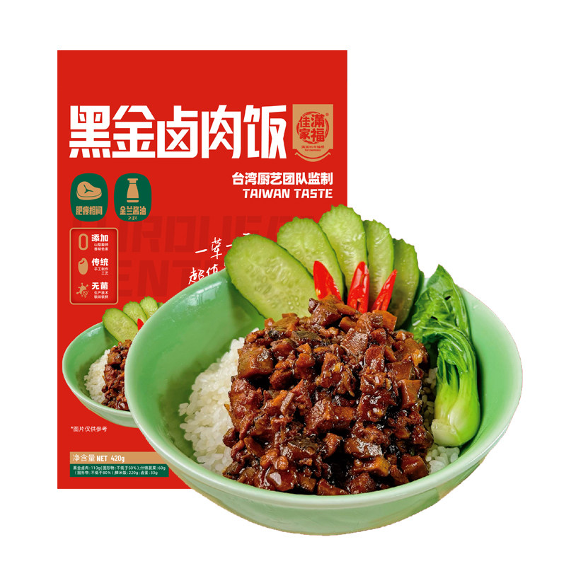 佳家满福黑金卤肉饭方便速食野外携带料理包浇头盖浇饭420g,粮油调味/速食/干货/烘焙,微波米饭/炒饭/焗饭/蛋包饭,淘宝优惠券,粉丝福利购,淘宝优惠卷