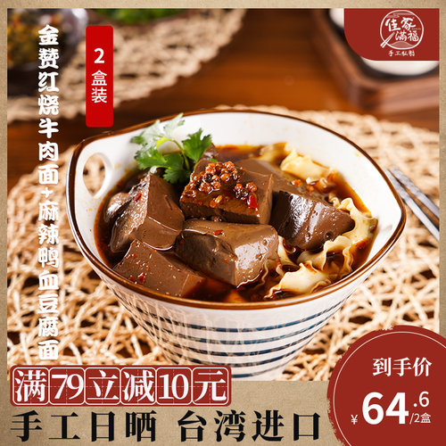 台湾红烧牛肉销量排行榜 台湾红烧牛肉品牌热度排名 小麦优选