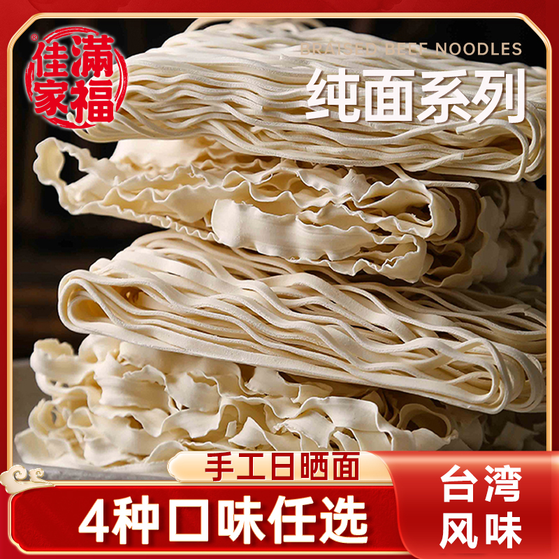 佳家满福台南关庙面日晒不含片装