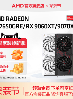 AMD蓝宝石华硕RX7650GRE/9070XT搭西数SN7100SSD固态硬盘显卡套装