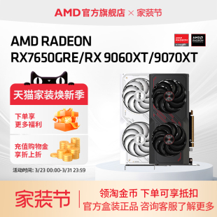 AMD蓝宝石华硕RX7650GRE 9070XT搭西数SN7100SSD固态硬盘显卡套装