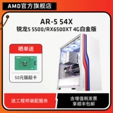 Amd ryzen r5 5500/rx6500xt 4g хост