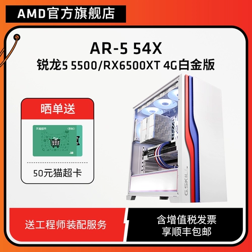 Amd ryzen r5 5500/rx6500xt 4g хост