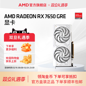 AMD蓝宝石RX7650GRE/9060XT黑神话悟空吃鸡游戏DIY电脑独立显卡