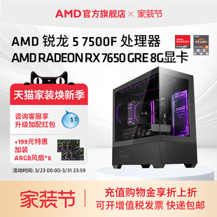 RX9060XT16G显卡2K吃鸡三角洲游戏主机台式 AMD锐龙R5 RX7650GRE 9500F 机DIY海景房整机电脑套件 7500F
