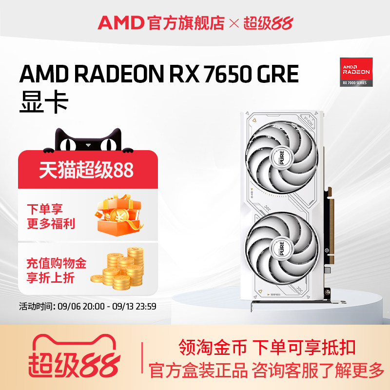 AMDRX7650GRE电脑游戏独立显卡图片