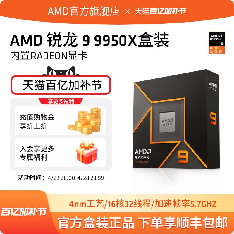 AMD����9 9950X������(R9) 16��32�̼߳���Ƶ������5.7GHz��װCPU