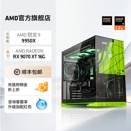 AMD锐龙99950X/RTX5080游戏主机