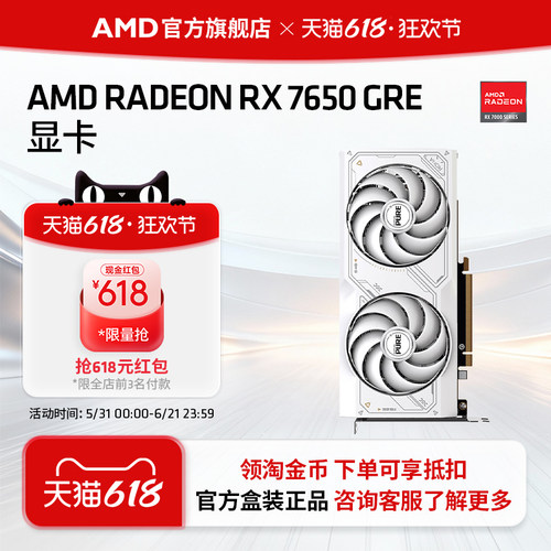 AMDRX7650GRE电脑游戏独立显卡