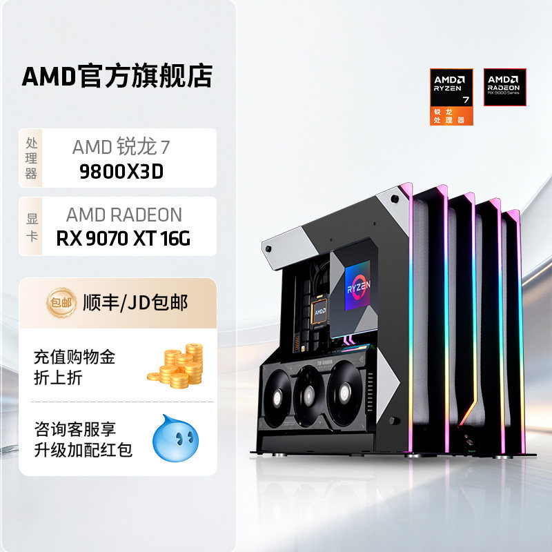 AMD锐龙7Arrow2小箭头水冷主机图片