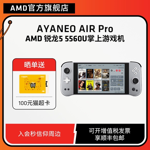 [Редкий источник] Ayaneo Air Pro Pro -Portable Windows Handheld AMD 5560U Palm Gaming Machine