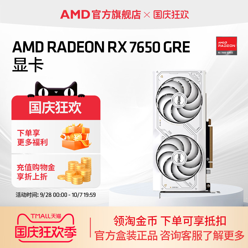 AMDRX7650GRE电脑游戏独立显卡图片