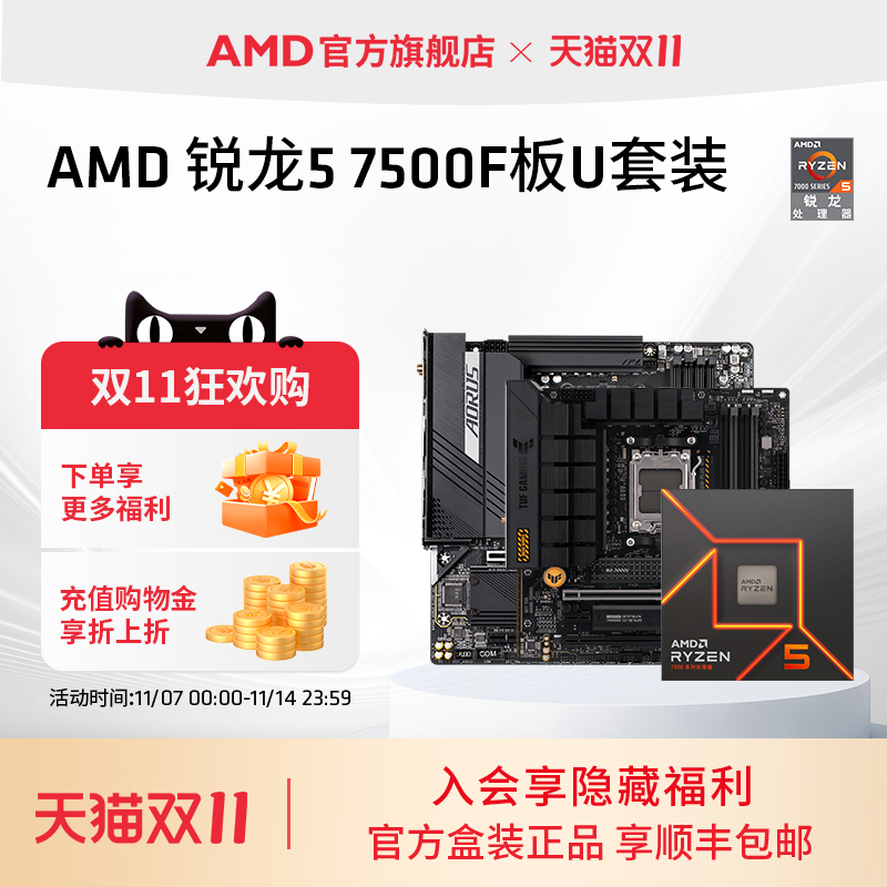 AMDR57500FCPU主板套装盒装