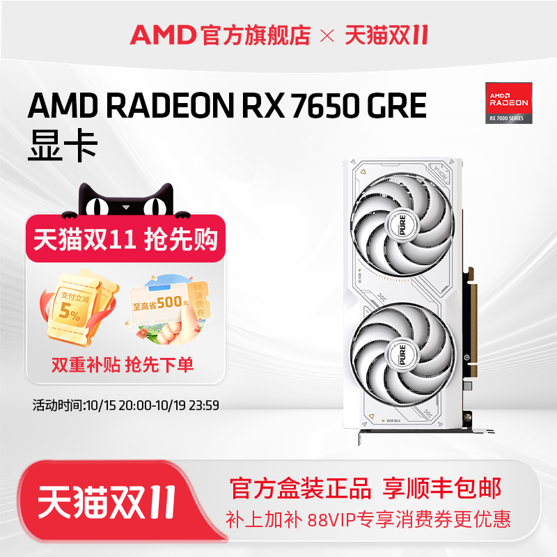 AMDRX7650GRE电脑游戏独立显卡
