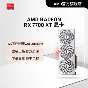 蓝宝石AMD RX7700XT/9060XT台式机DIY电脑黑神话悟空吃鸡游戏显卡