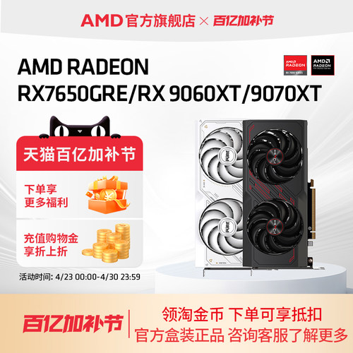 AMD蓝宝石华硕显卡硬盘套装