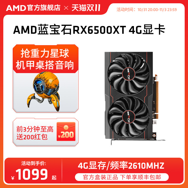 AMD瀚铠蓝宝石RADEON RX6500XT 4G白金版全新吃鸡游戏独立显卡DIY使用感如何?