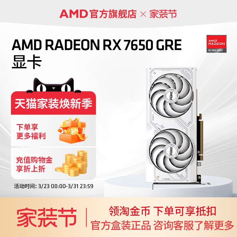 AMD蓝宝石RX7650GRE/9060XT黑神话悟空吃鸡游戏DIY电脑独立显卡