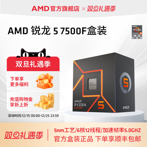 AMD处理器R57500F台式电脑CPU