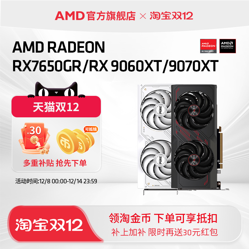 AMD蓝宝石华硕显卡硬盘套装