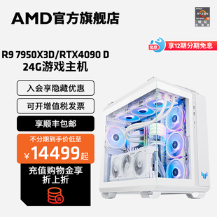 RTX4070ti 直播4K吃鸡全套电脑套件 4090 7950X3D 台式 4080 24G显卡游戏水冷主机电竞DIY组装 AMD锐龙R9