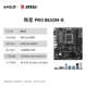 MSI Pro B650M-B