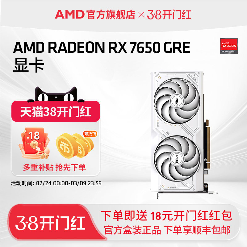 AMD蓝宝石RX7650GRE/9060XT黑神话悟空吃鸡游戏DIY电脑独立显卡